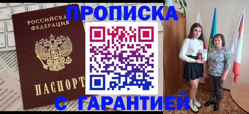 временная регистрация гарантия в Няндоме