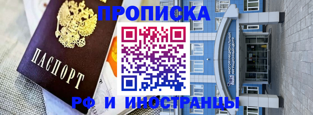 прописка законно в Няндоме