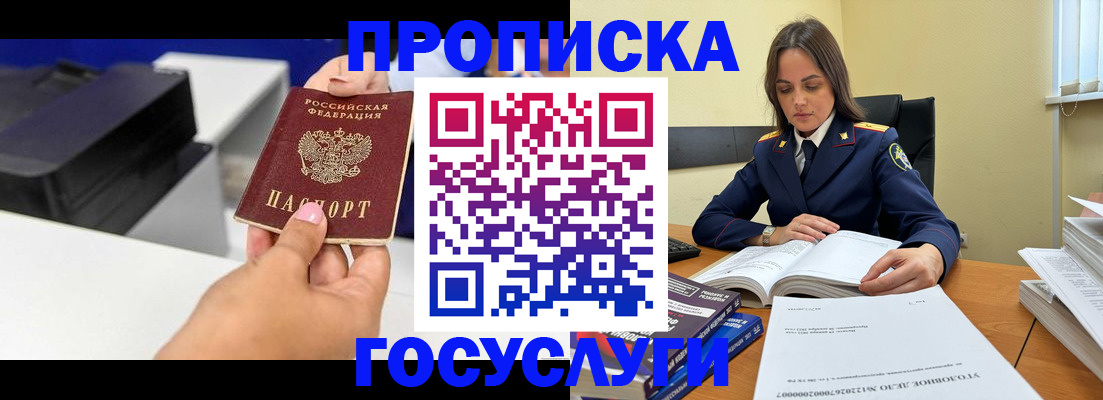 временная регистрация поиск в Няндоме