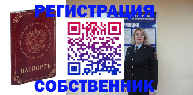 купить прописку в Няндоме