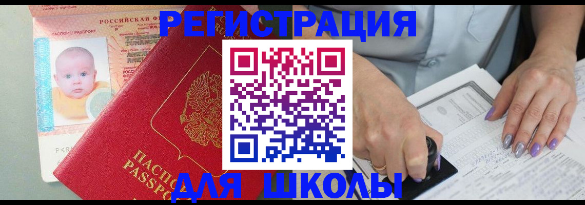 временная регистрация купить в Няндоме