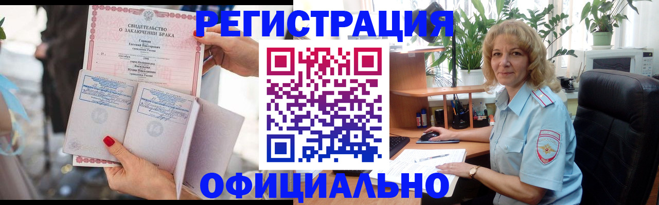 временная регистрация законно в Няндоме